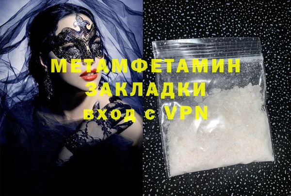 метамфетамин Балабаново