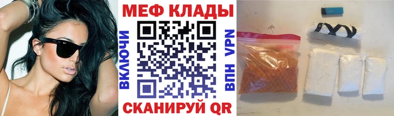 МЯУ-МЯУ mephedrone  Стародуб 